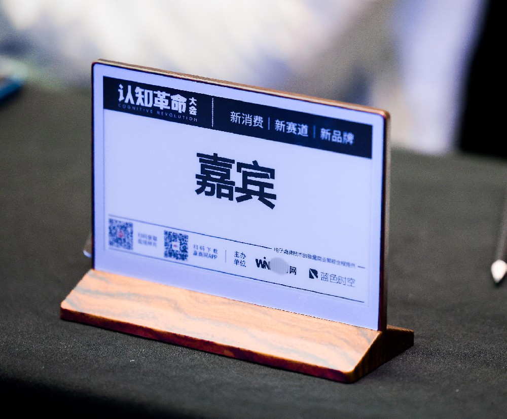 墨水屏電子桌牌02